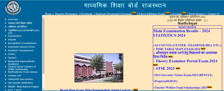 RBSE 12th Class Result 2024