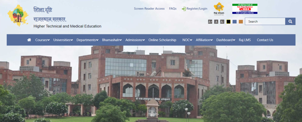 Rajasthan Under Graduate Exam (UG) 2024 Online Form